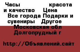 Часы Anne Klein - красота и качество! › Цена ­ 2 990 - Все города Подарки и сувениры » Другое   . Московская обл.,Долгопрудный г.